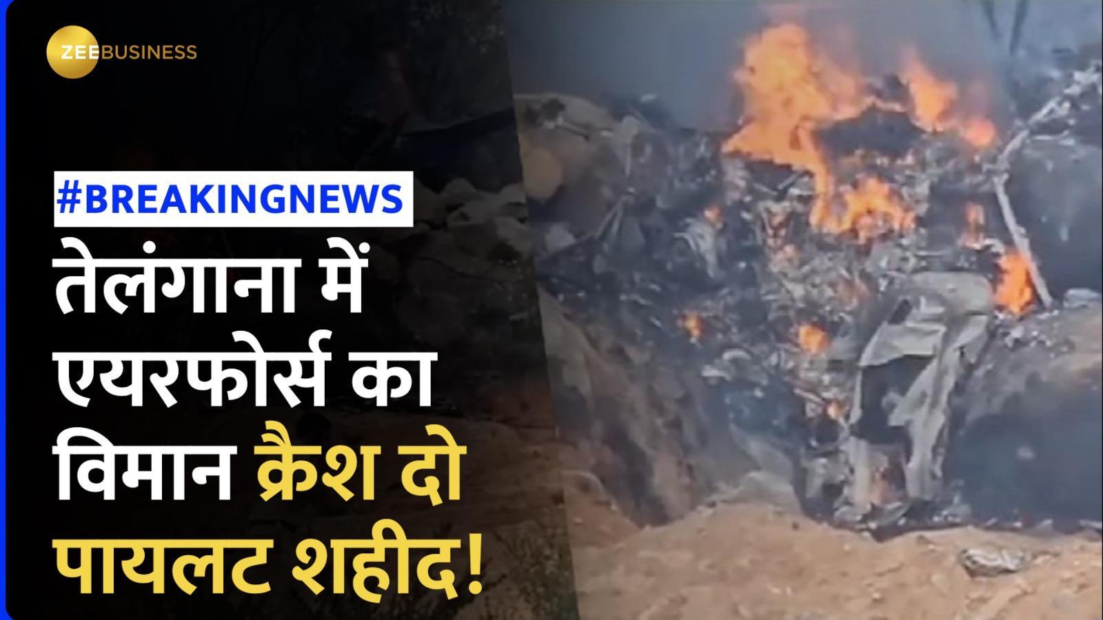 Telangana IAF Plane Crash Claims Lives Of Pilots Onboard