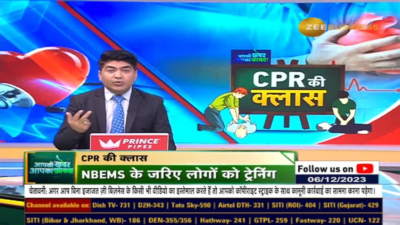 How Save a Life in Seconds with CPR | watch to know more