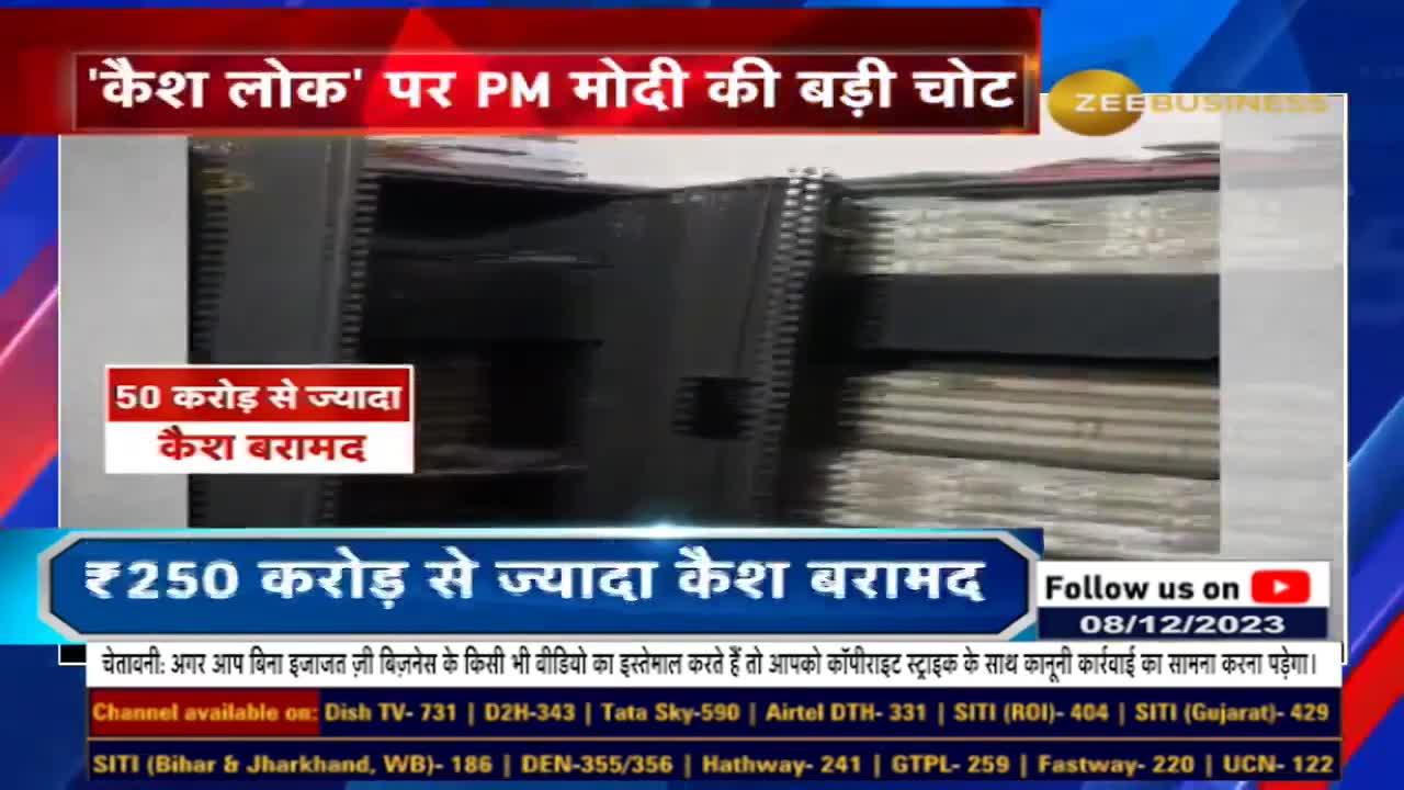 IT Raids In Jharkhand: Rs 100 Crore Cash Found At Congress Rajya Sabha MP Dhiraj Sahu's Residence