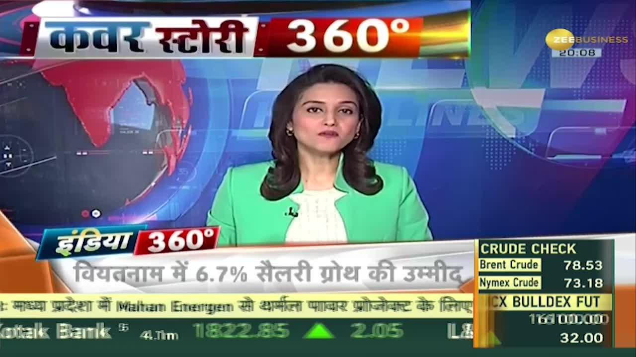 india-360-salary-will-increase-with-the-country-s-economy-in-2024