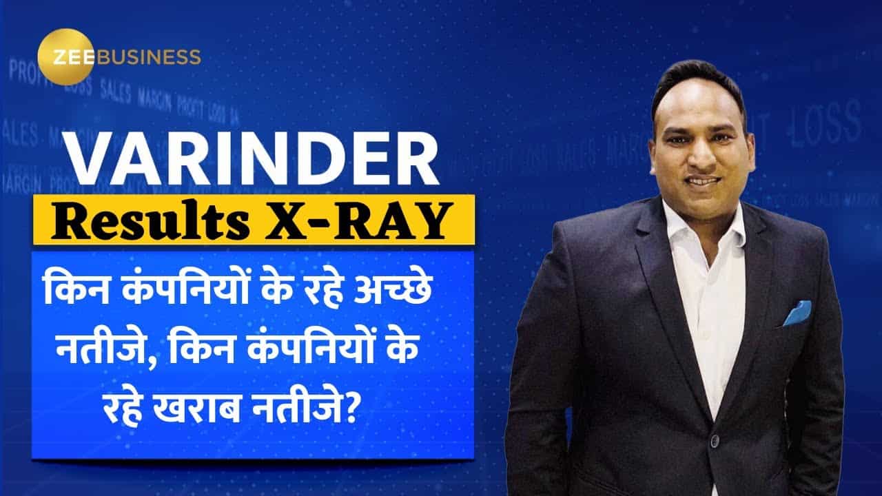 Varinder Results X-RAY: Analyzing the Outcomes for L&T Finance and Tata Elxsi