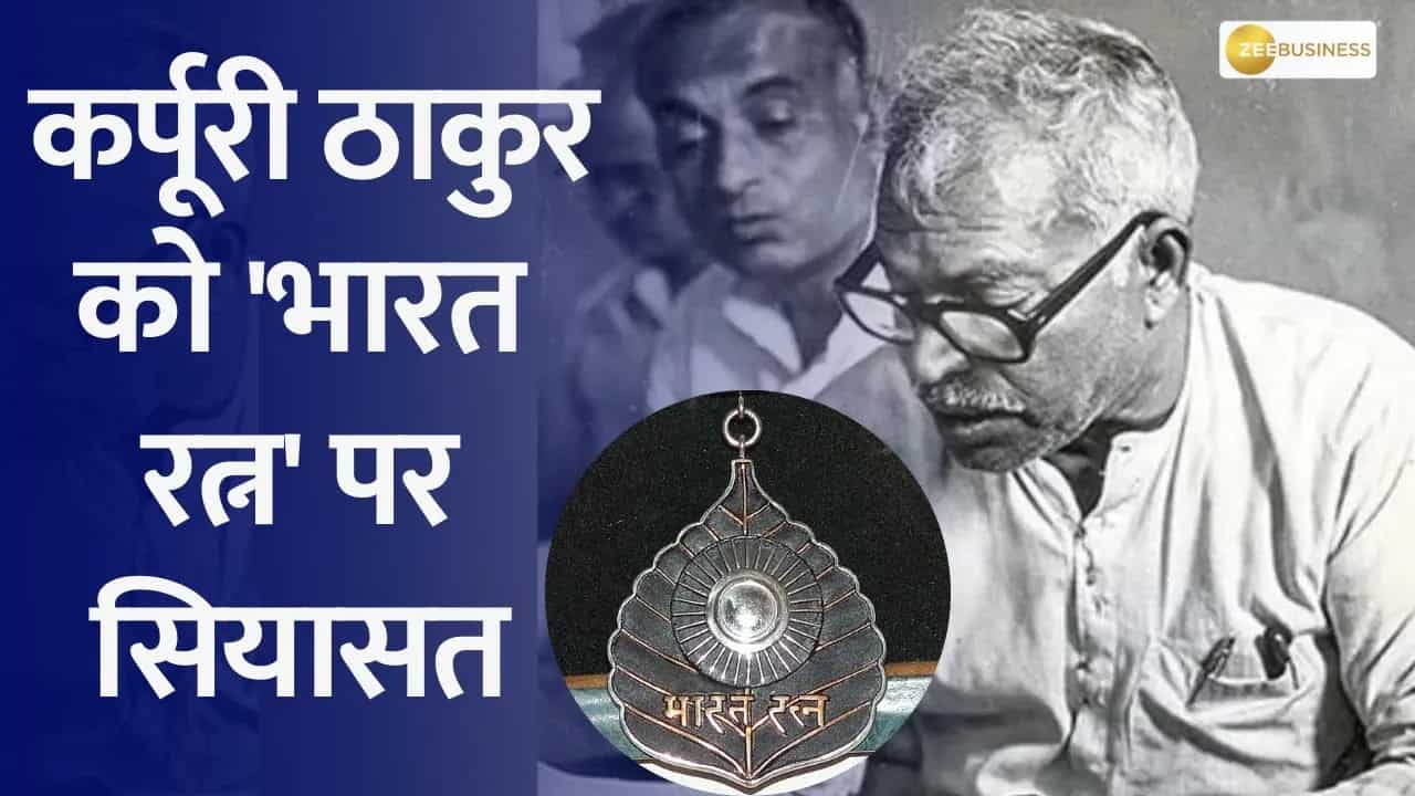 Former Bihar Chief Minister Karpoori Thakur Posthumously Conferred Bharat Ratna"