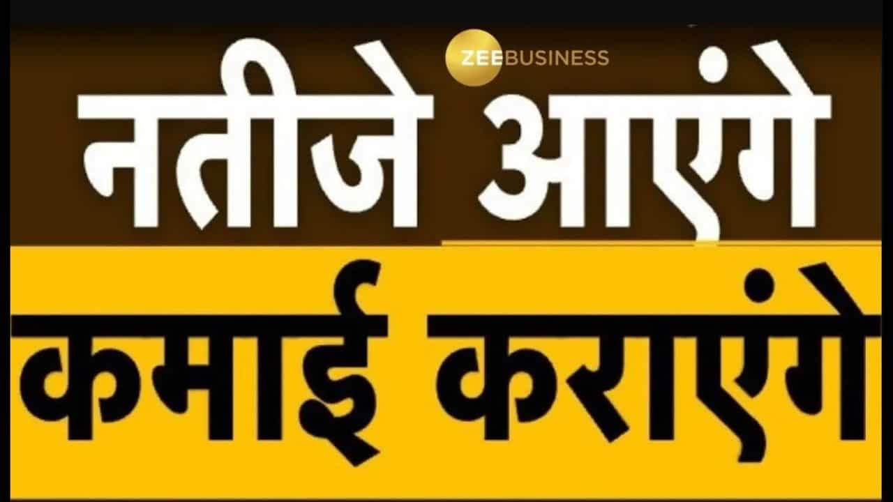 Bazaar Aaj Aur Kal | कैसा होगा कल बाजार का मूड, बाजार में कहां है कमाई का  मौका? - YouTube