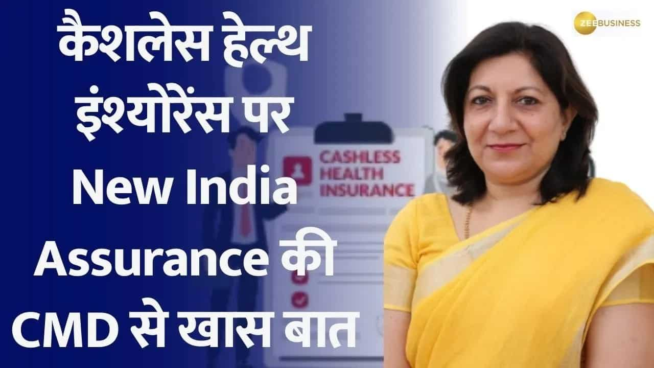 Cashless Health Insurance: Watch Interview with Neerja Kapur, CMD of ...