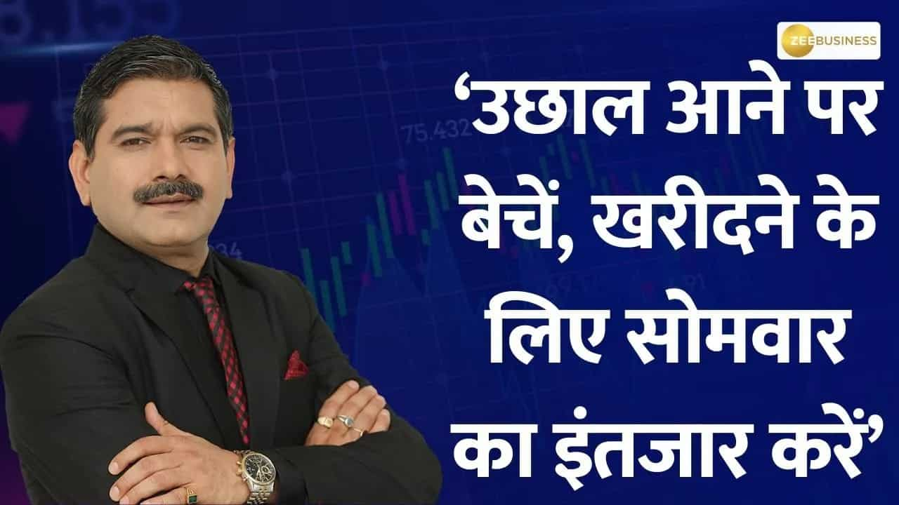 Anil Singhvis Market Strategy Sell When There Is A Surge Wait For