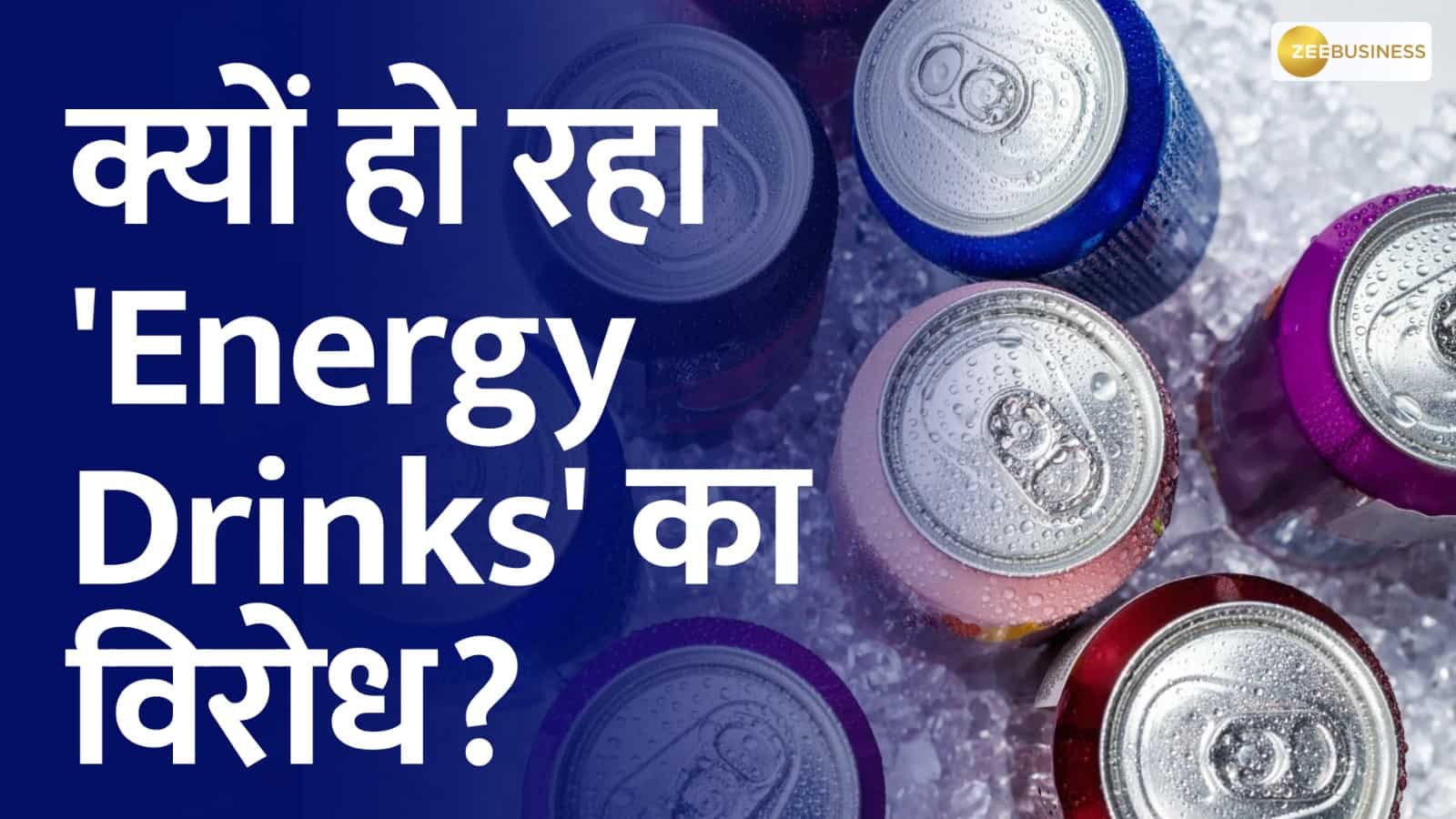 What are the disadvantages of energy drinks, why is there controversy