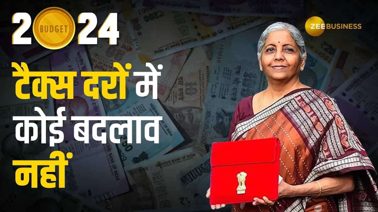 Interim Budget: No changes made in tax rates, government will withdraw some old tax cases