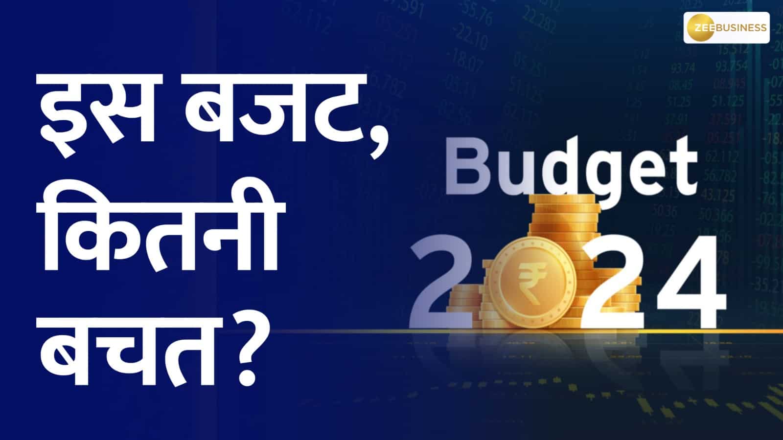 Money Guru: Tax rates have not changed, how to do tax planning now?