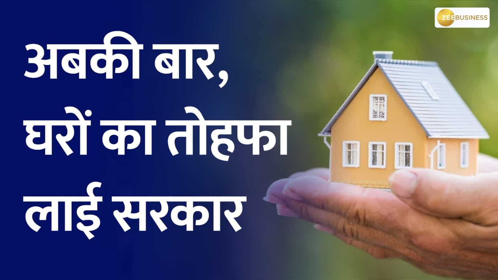 Money Guru: 1 crore taxpayers got a gift, now how to make investment strategy?