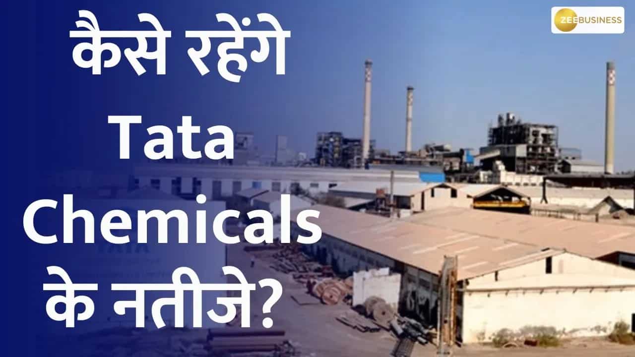 Results On Zee What to Expect from Tata Chemicals' Financial Results