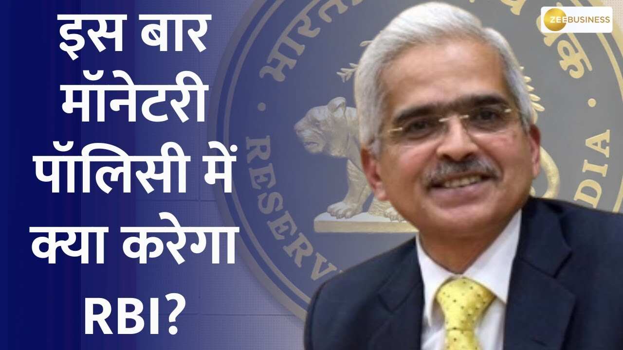 RBI's Tomorrow 10 AM Monetary Policy: What to Expect and Expert Predictions