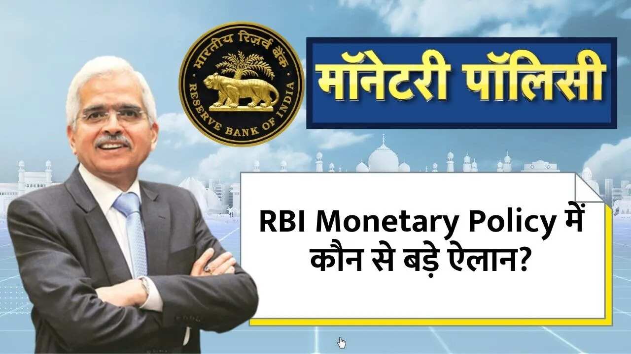 RBI Monetary Policy: Significant Declarations in Monetary Policy Unveiled! 