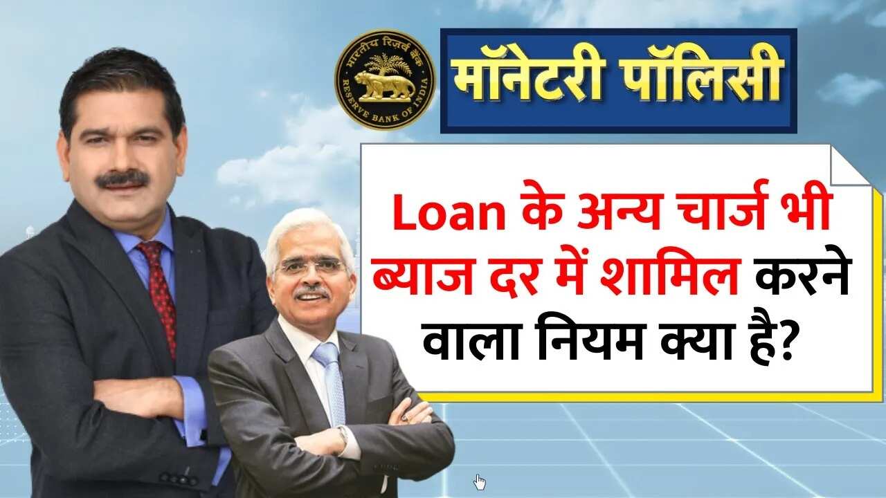 RBI Governor Explains: What You Need to Know About the Latest Loan Regulations