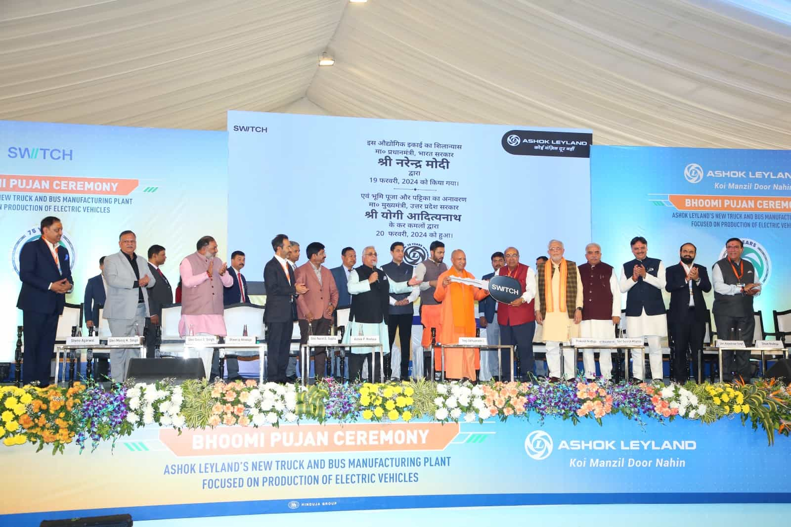 UP CM Adityanath lays foundation stone for green CV facility of Ashok Leyland