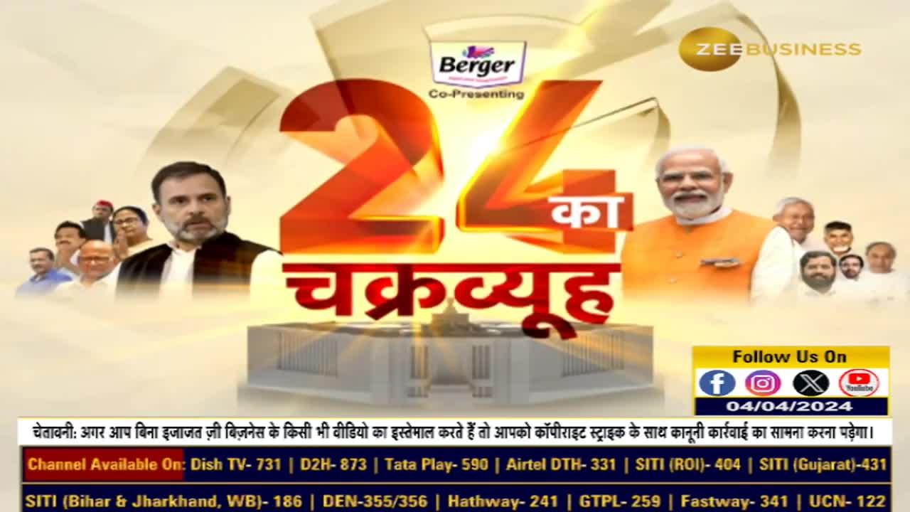 PM Modi Takes on Lalu Yadav in Jamui Rally, Accuses Him of Exploiting Poor's Land for Jobs