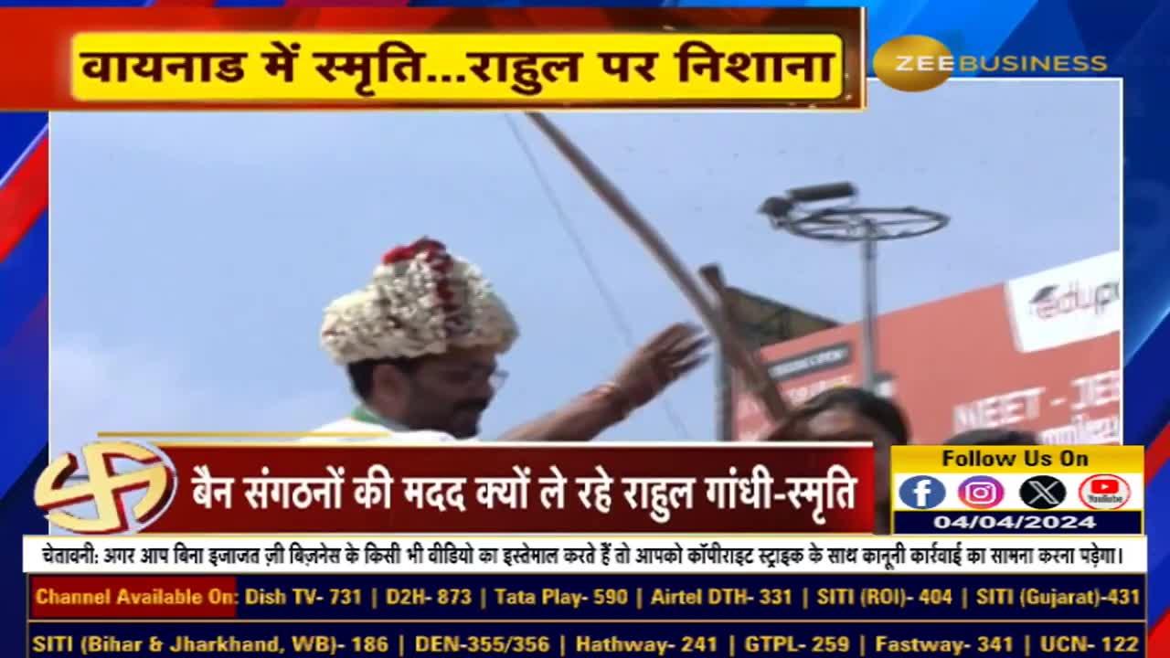 BJP Leader Smriti Irani Slams Rahul Gandhi Over Alleged Connections with PFI Leaders