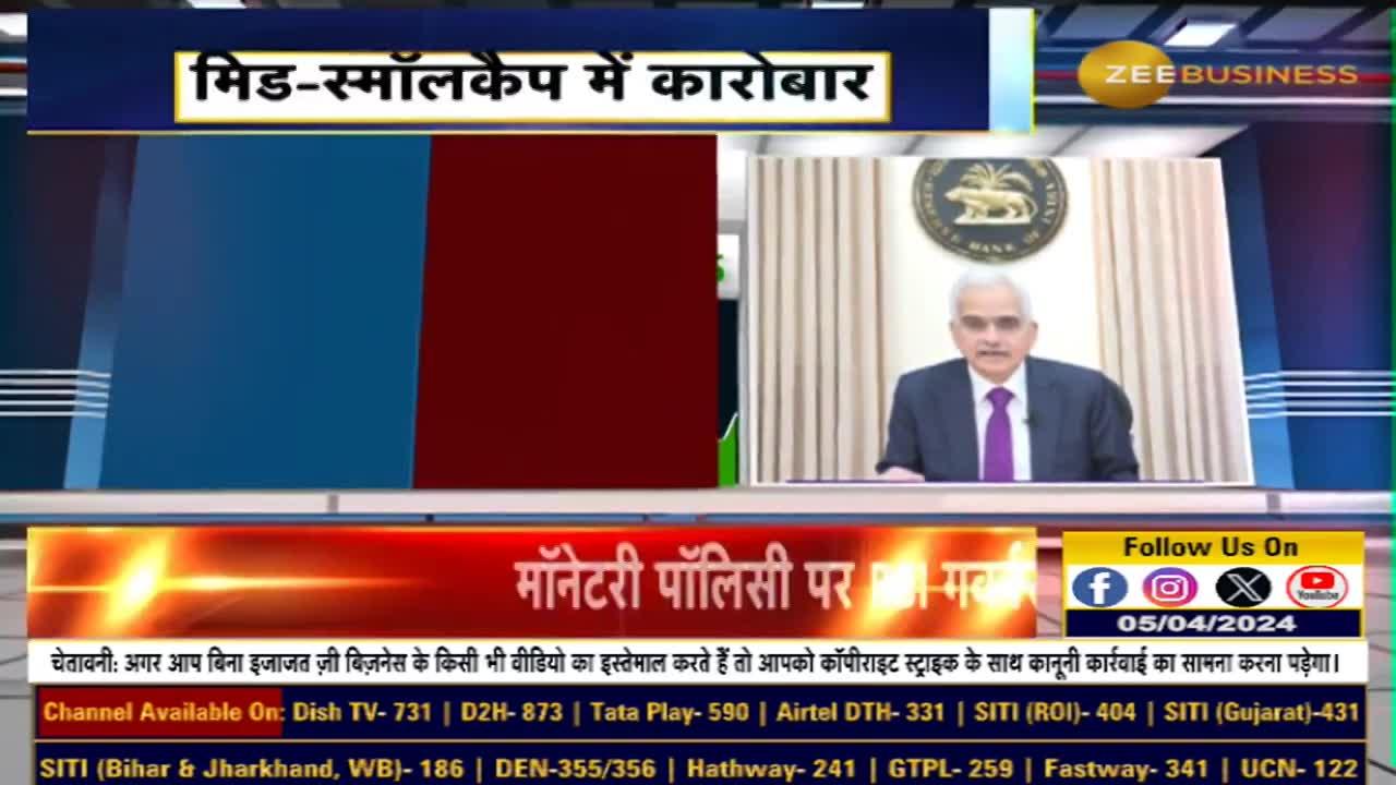 No Changes in Interest Rates! Repo Rate Steady at 6.50%, MSF Rate at 6.75%