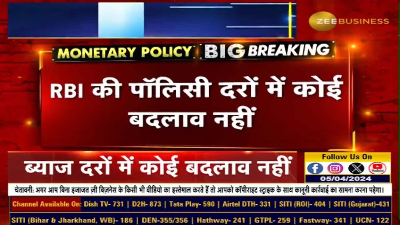 Why was the decision taken in the MPC meeting to keep RBI interest rates 'as they were'?