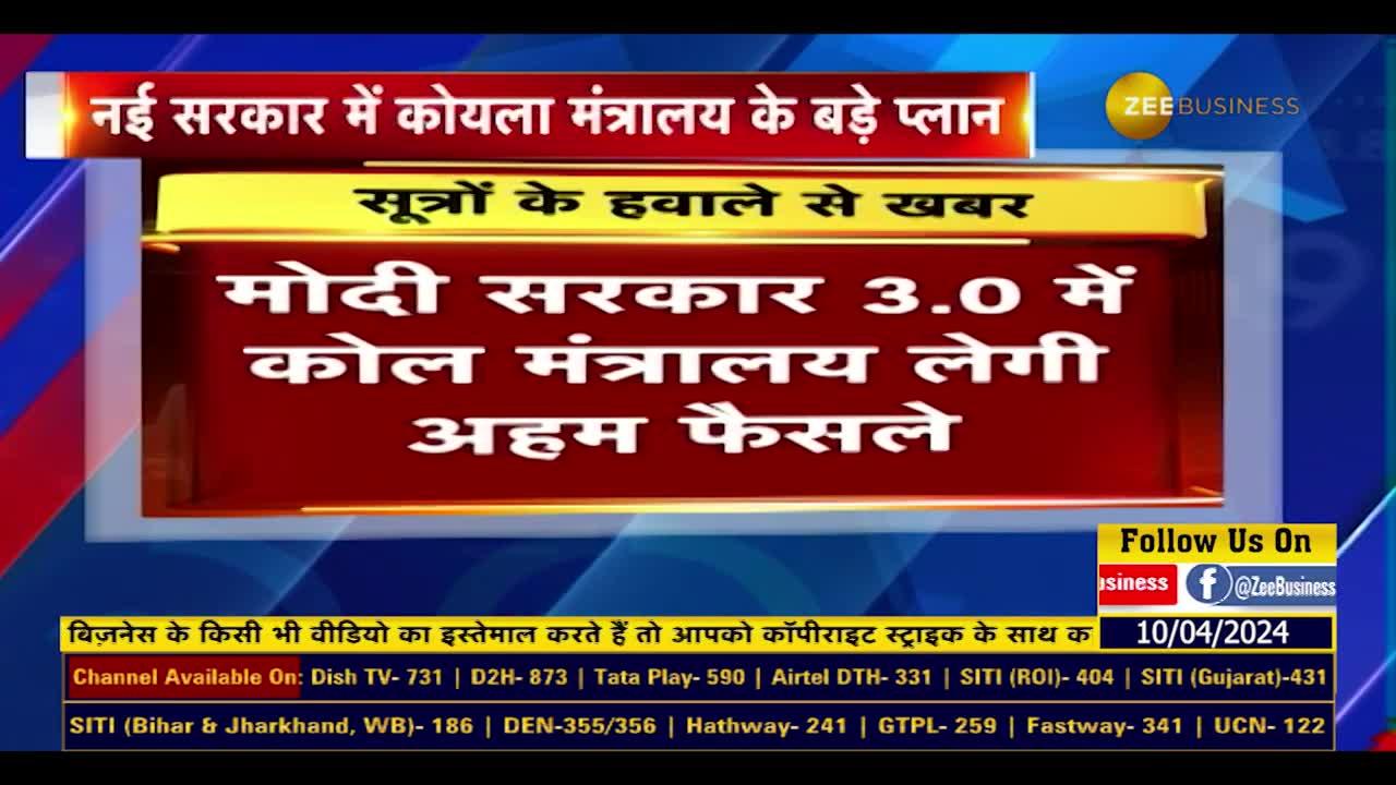 Coal Ministry to Boost Production by 1.5 BMT/Year