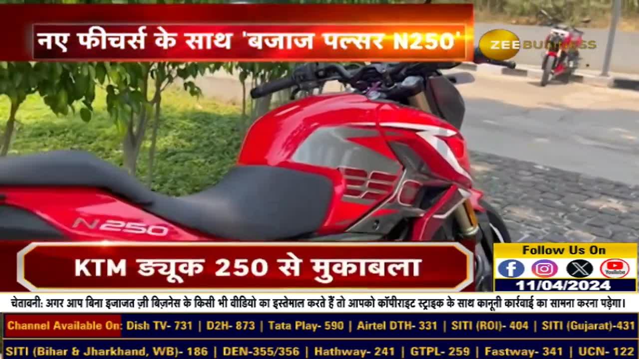 Bajaj Auto Launches 'Pulsar N250' with Exciting Features at ₹1.51 Lakh!