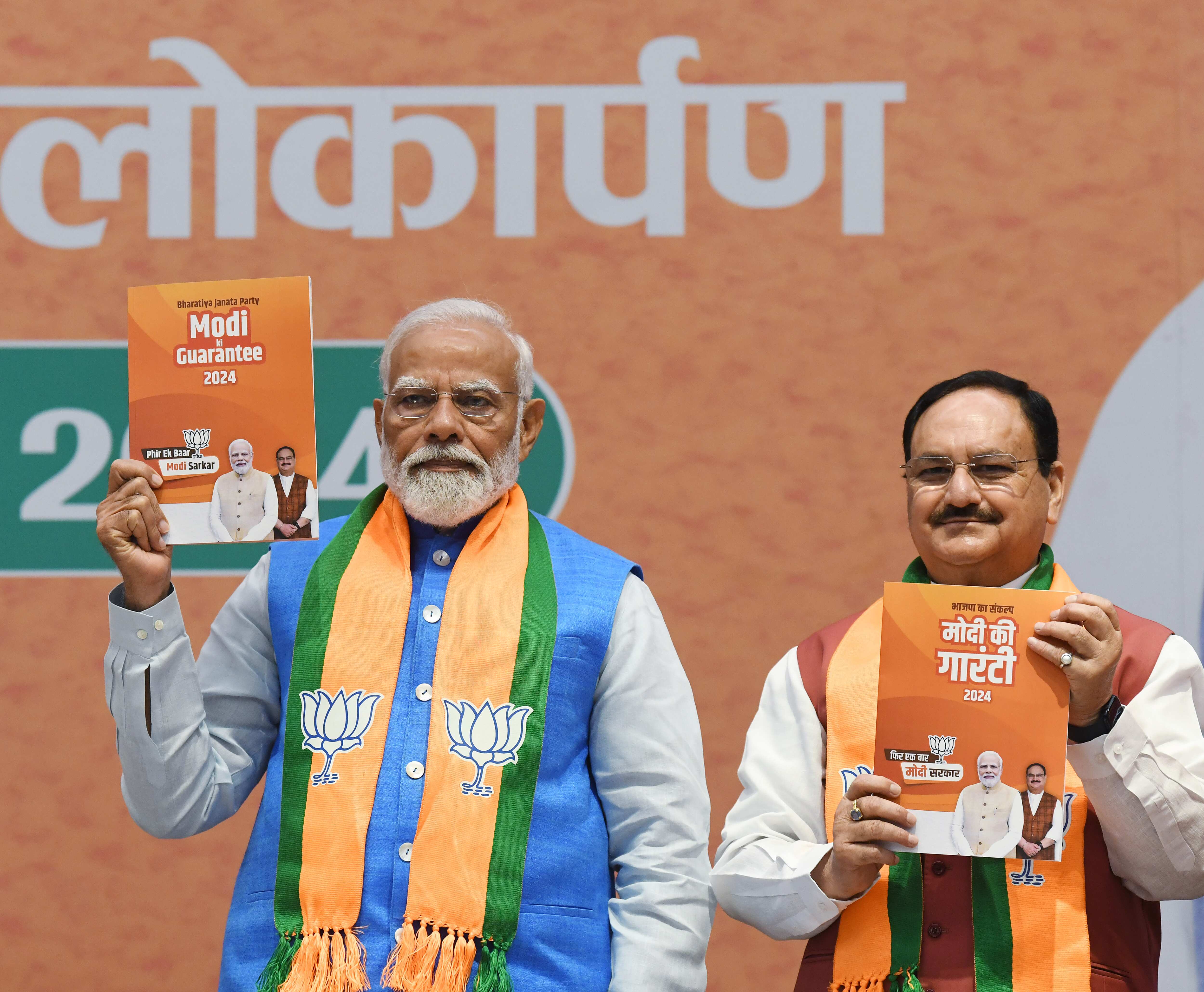 Lok Sabha Elections 2024 BJP election manifesto promises to make India