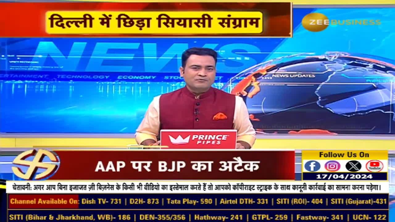 Aam Aadmi Party Launches 'Aap ka RamRajya' Website on Ram Navami