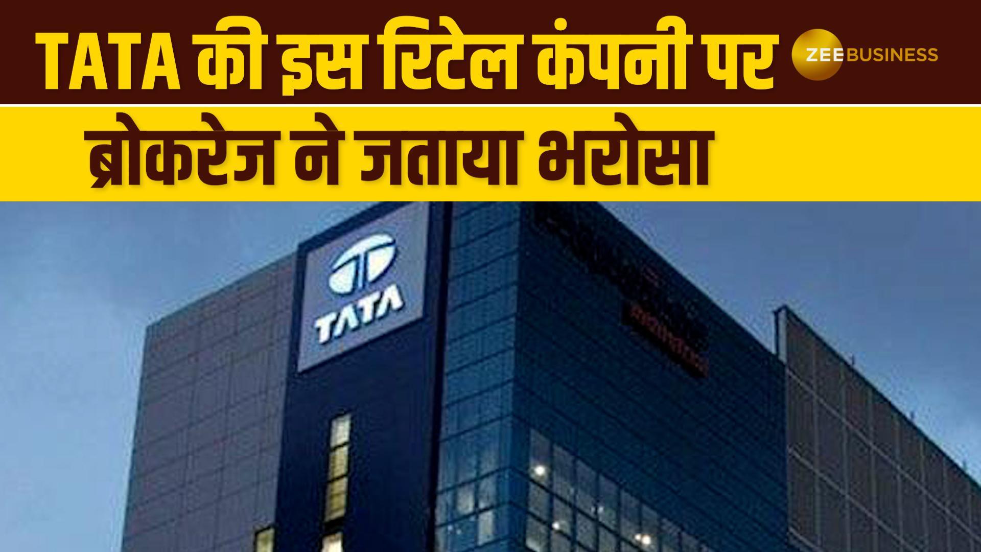 Stock News: Motilal Oswal bullish on Tata's Trent, made his technical pick for short term