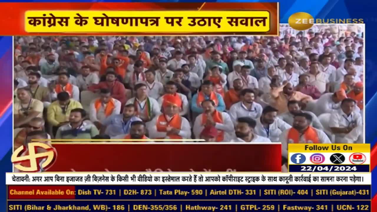 Congress Responds to PM Modi's Muslim Community Statement