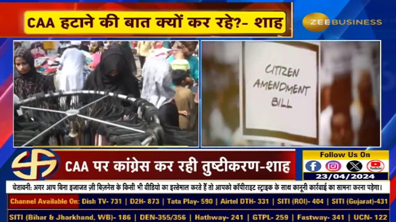 Amit Shah asks Why is there a debate to remove CAA?