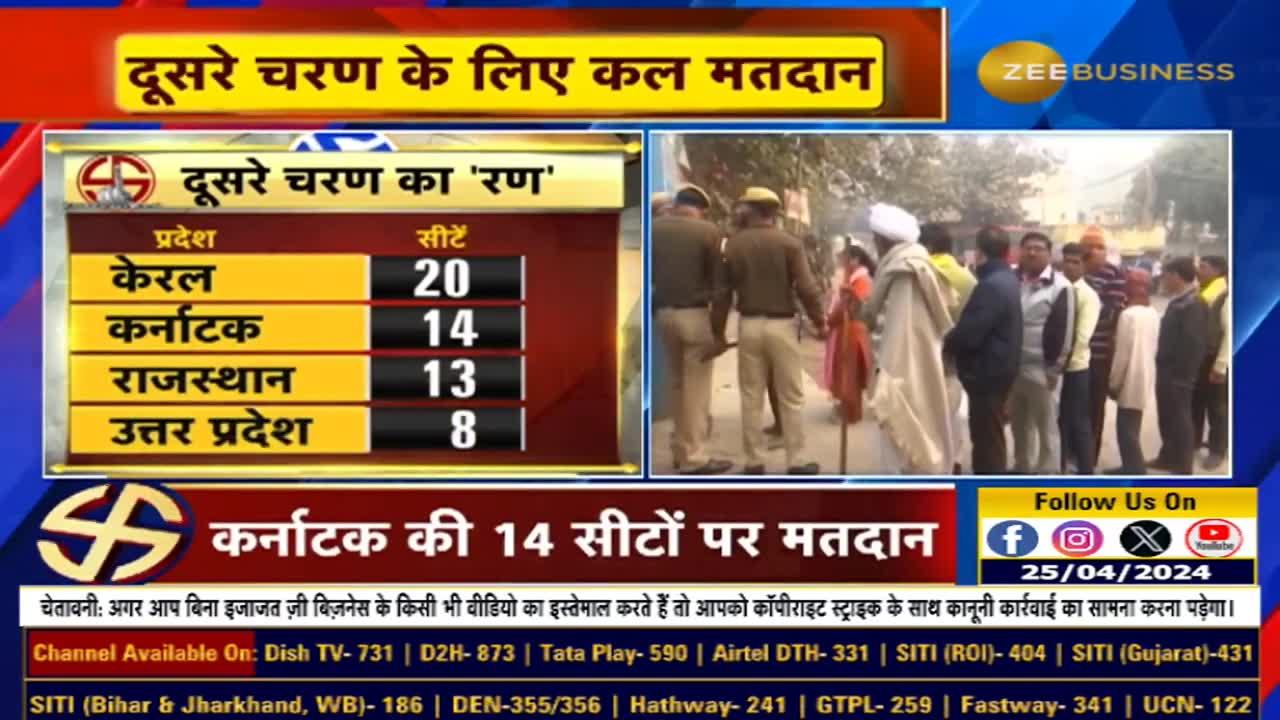 Voting Day Tomorrow for 88 Lok Sabha Seats Across 13 States