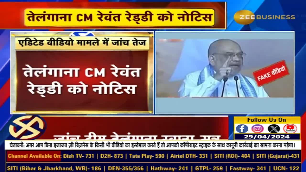 Investigation intensified in the case of Home Minister Amit Shah's edited video on reservation