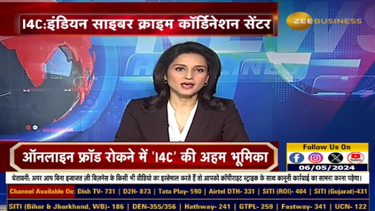 Combatting Cyber Fraud: Banks Join Hands with Government and Telecom Operators for Swift Action