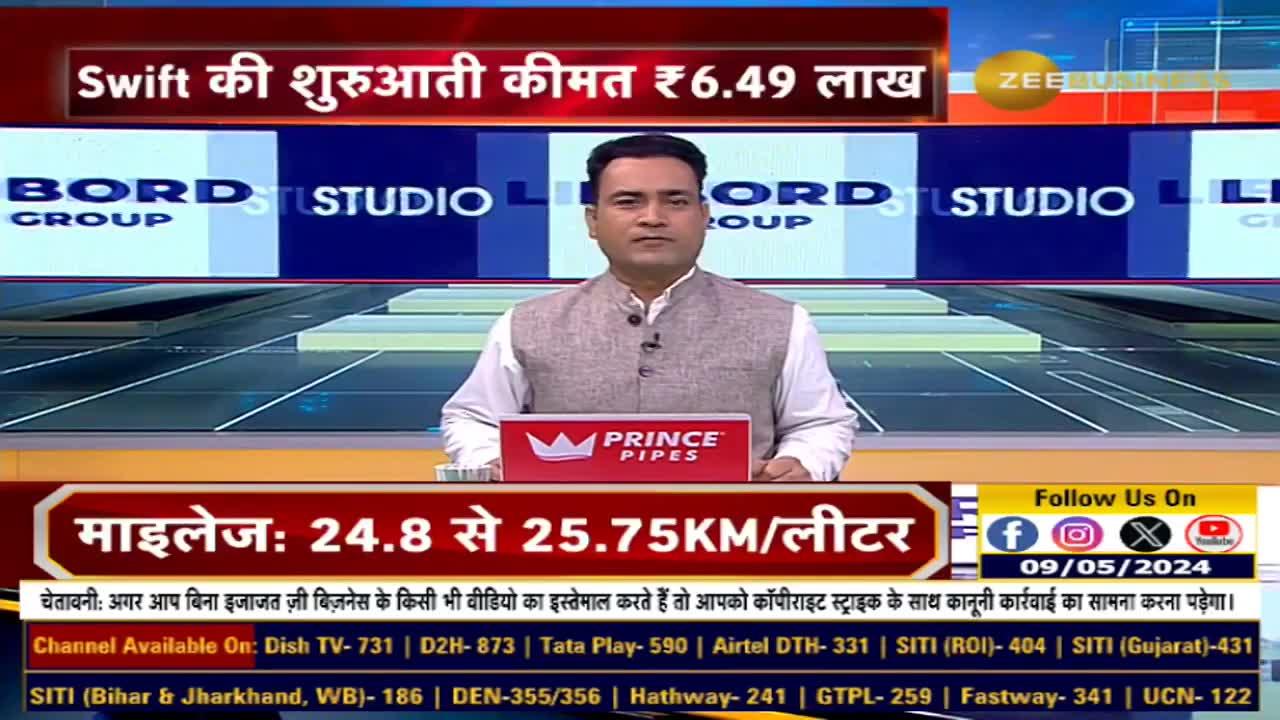 New-gen Maruti Suzuki Swift 2024 launched at Rs 6.49 lakh