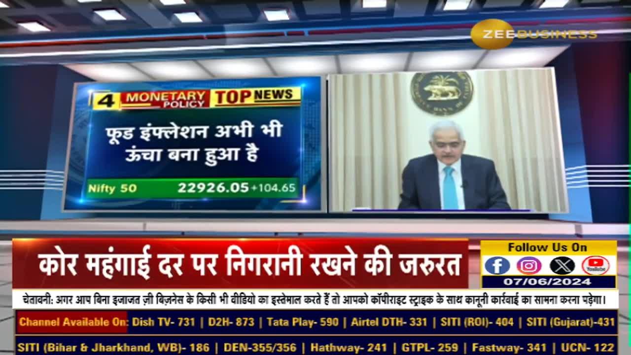 RBI Monetary Policy : It is important to think about the difference between Credit & Deposit Growth, interest rates on small amount loans are higher.