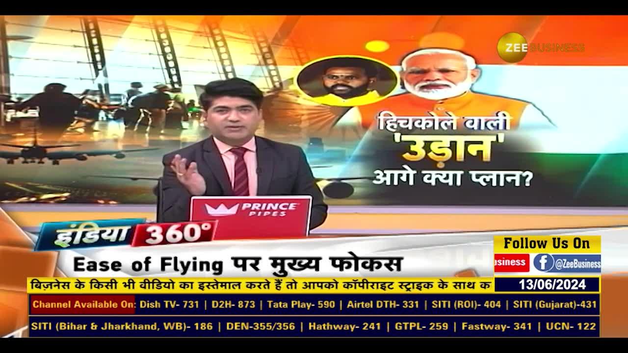 What is the Aviation Ministry's 100-Day Plan? How Much More Will the 'UDAN' Scheme Expand?