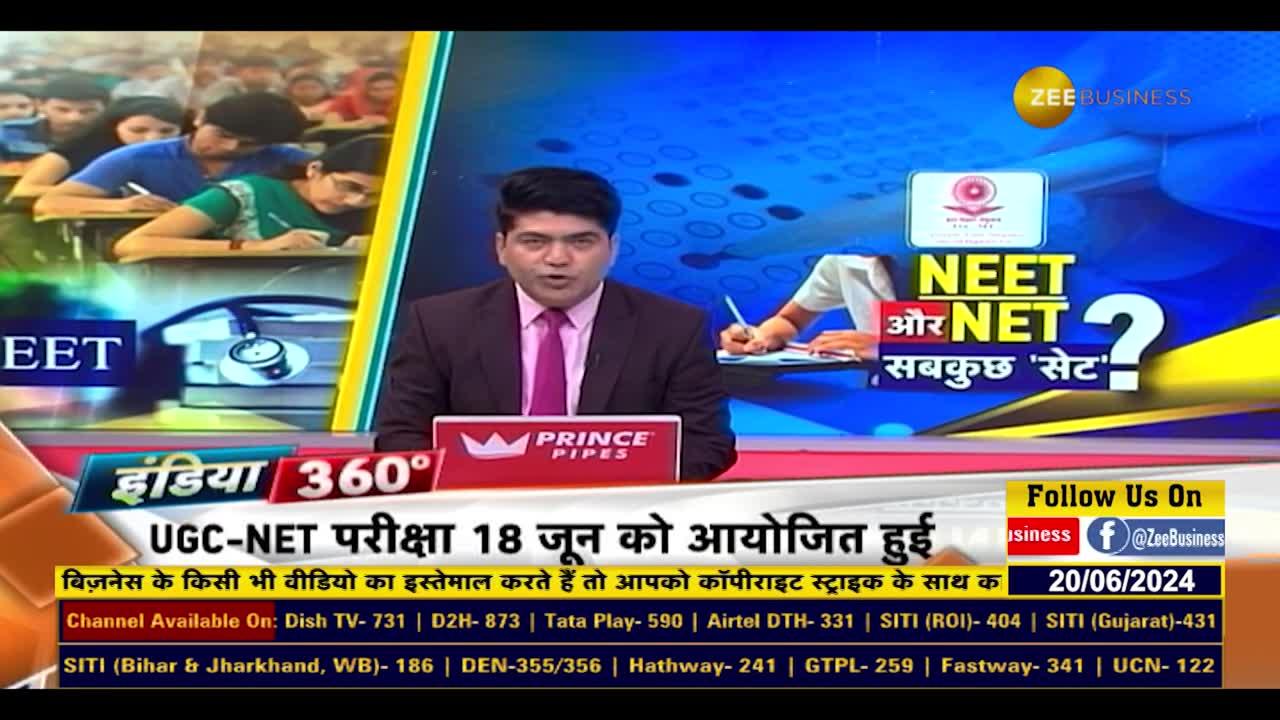 NTA's credibility fell due to NEET graduate and UGC-NET exam paper leak, government said, change will happen soon