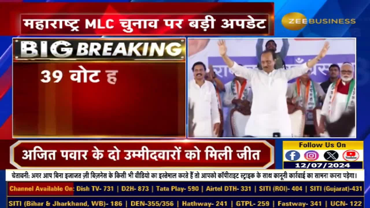 Victory for Ajit Pawar: Two Candidates Win Big