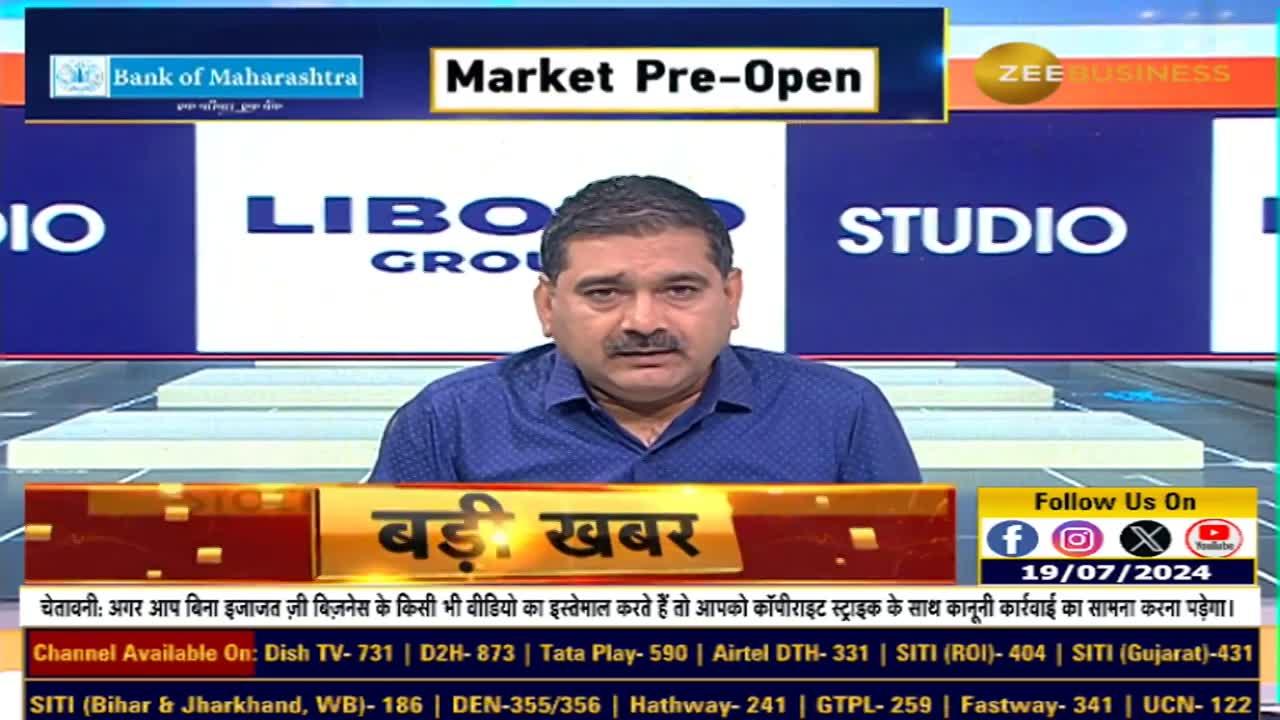 Budget On Zee: 'Cheap share in your budget', PSU share giving attractive valuation and huge dividend 