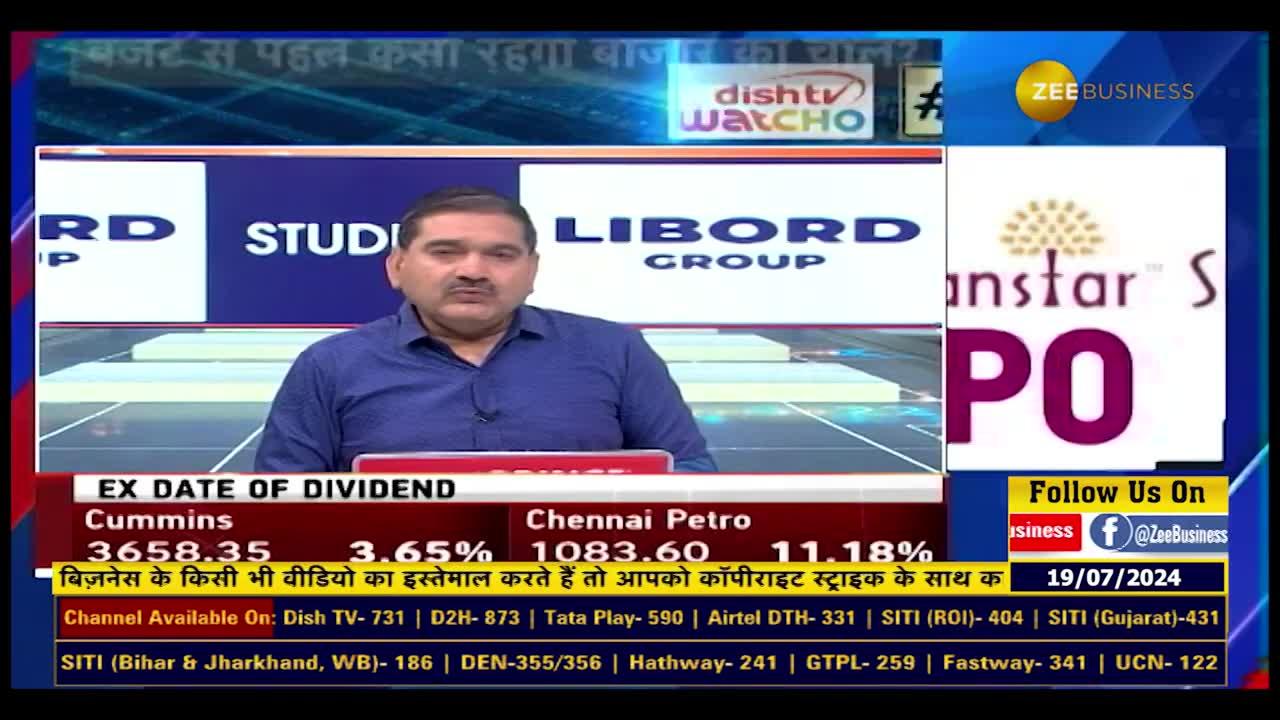 Budget and Market : Budget Aur Bazaar: There is a need to maintain the policy in the budget, there is a need for tax relief to promote 'Make in India'