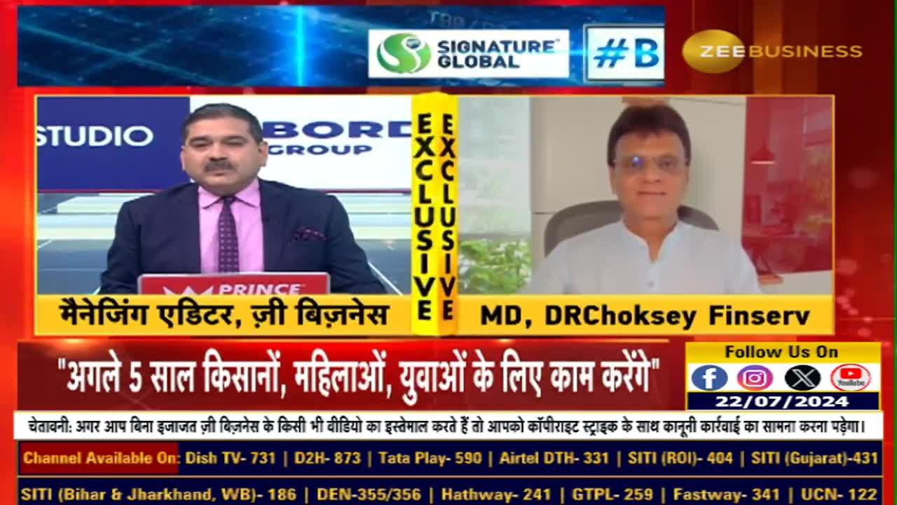 Budget and Market: Big announcements can be made on Agri, Infra and Manufacturing in the budget