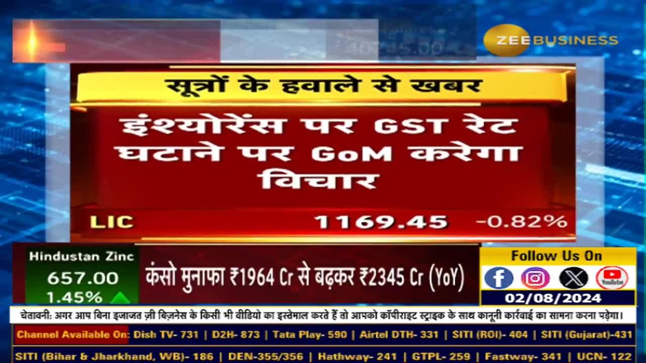Can GST be reduced on insurance?
