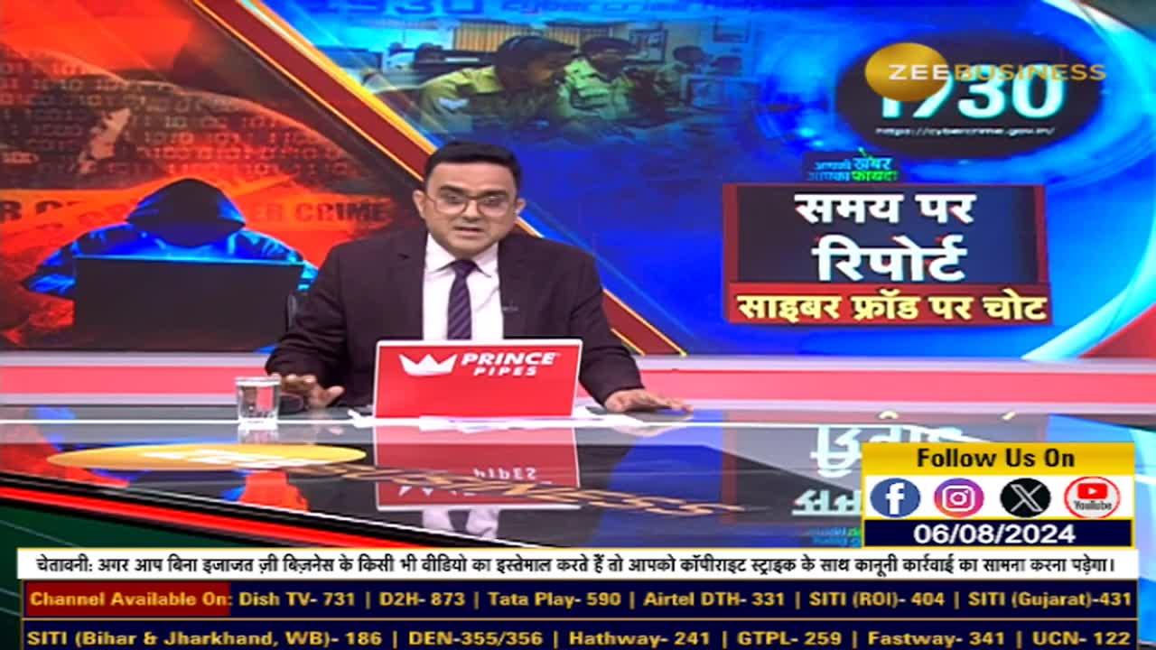 Timely Reporting: The Key to Combatting Cyber Fraud