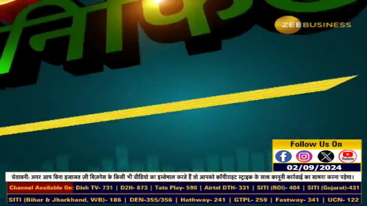 F&O Ban Update: Which stocks will remain in the F&O ban? 