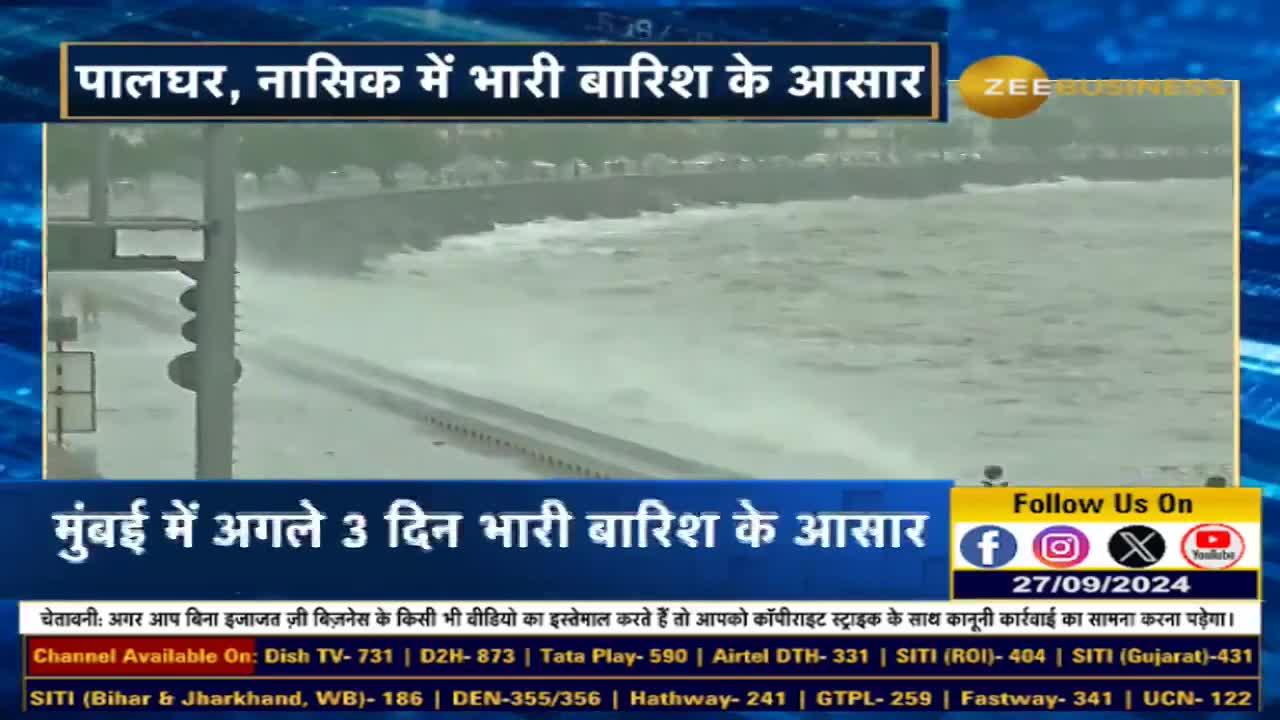 IMD issues red alert in Maharashtra, heavy rains expected in Palghar, Nashik