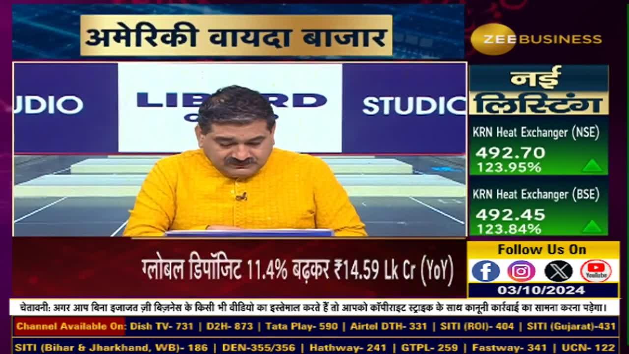 Share India: What effect will SEBI's new rules have on traders and brokers?