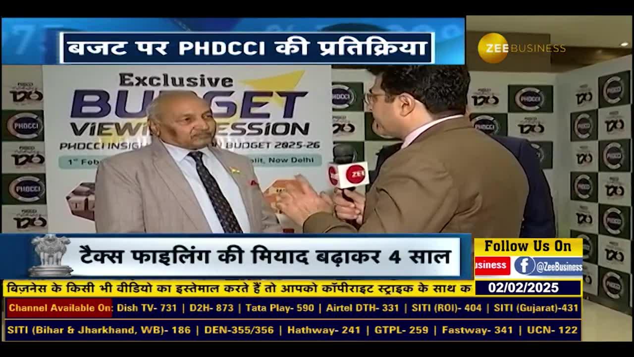 Union Budget 2025: PHDCCI reaction on the budget