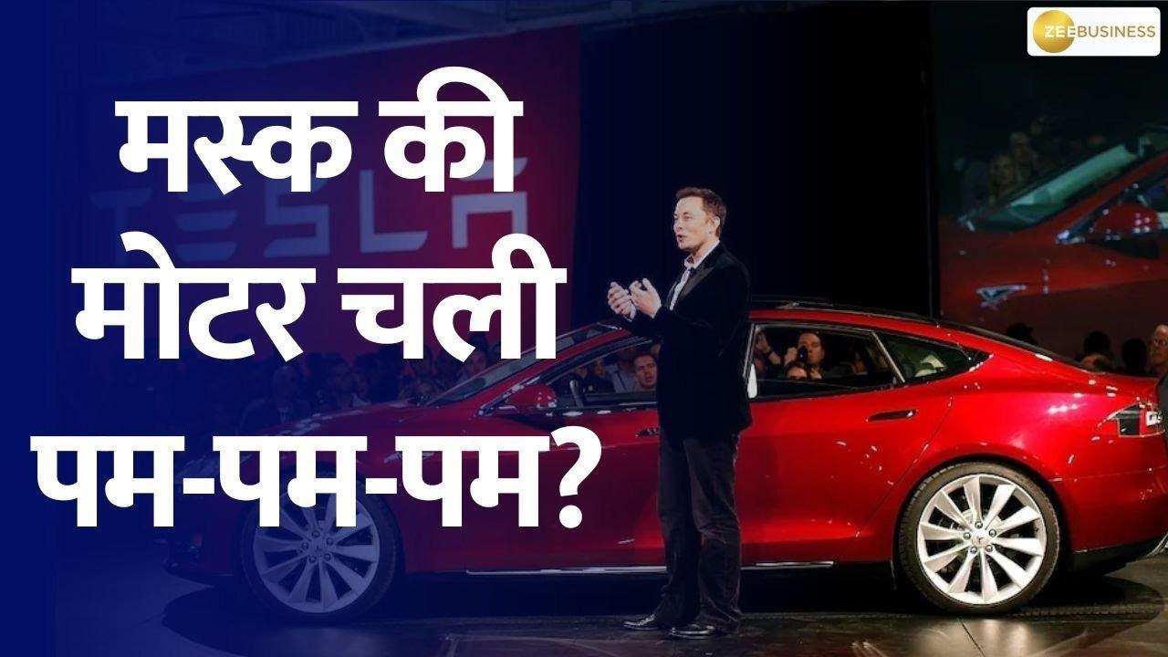 Cover Story | Tesla's Entry: Will It Challenge Indian Auto Companies? | Deepak Dobhal