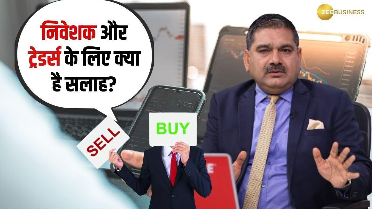FMCG & Metal Stocks – Buy, Sell, or Hold? | Anil Singhvi explains