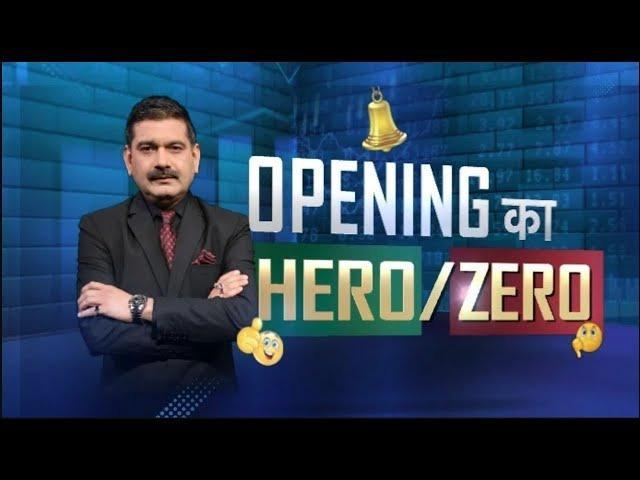 Opening का Hero या Zero Stocks in the Spotlight Which Shares Crashed Today