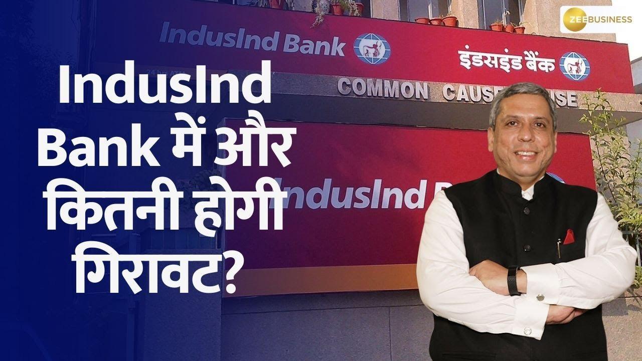 IndusInd Bank Crisis How Deep Is the Fall, What’s Next Will US Face a Recession Ajay Bagga